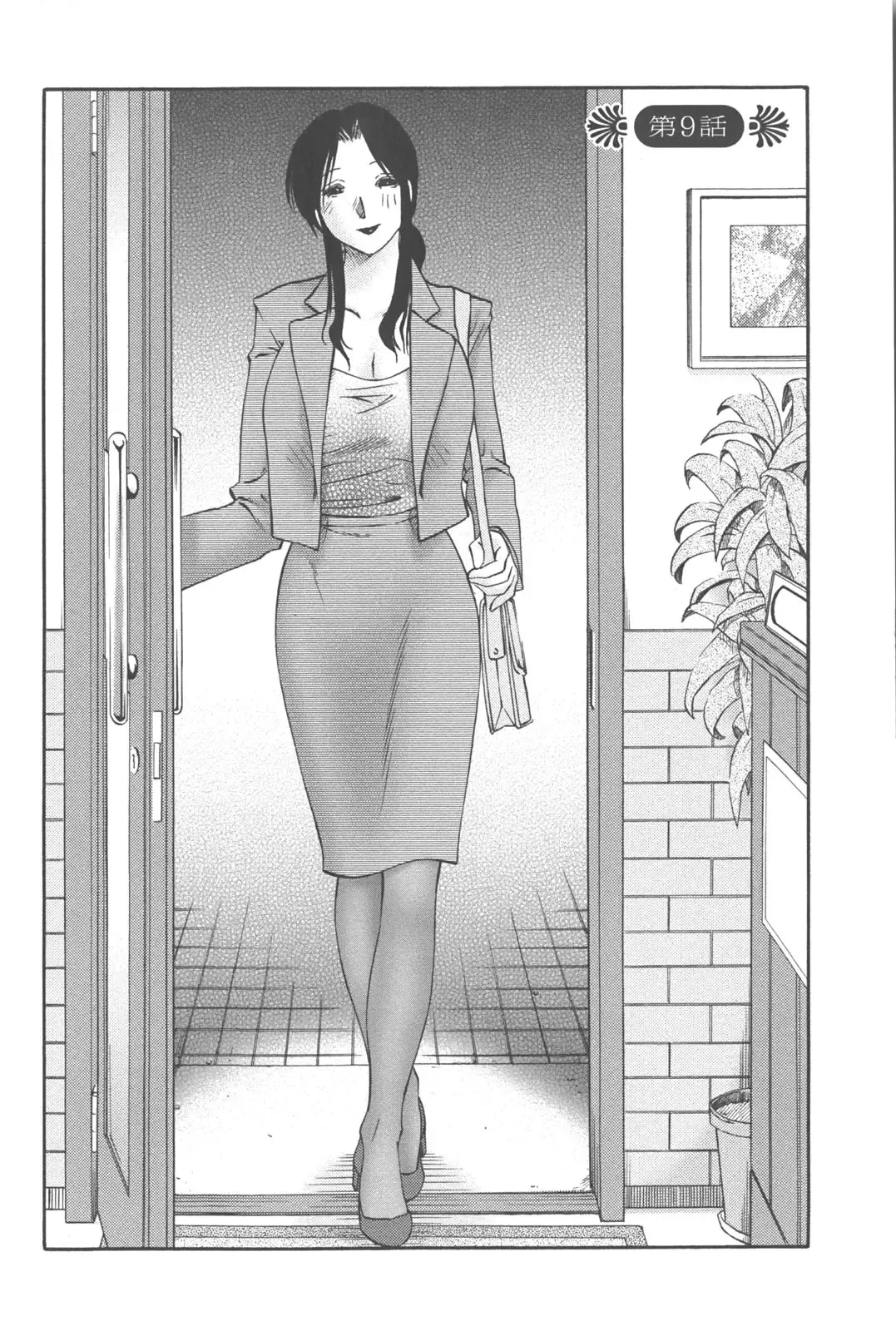 [Tsuyatsuya] Agatsuma Kyoudai Junjou-hen - My Sister is My Wife Fhentai - Page 167