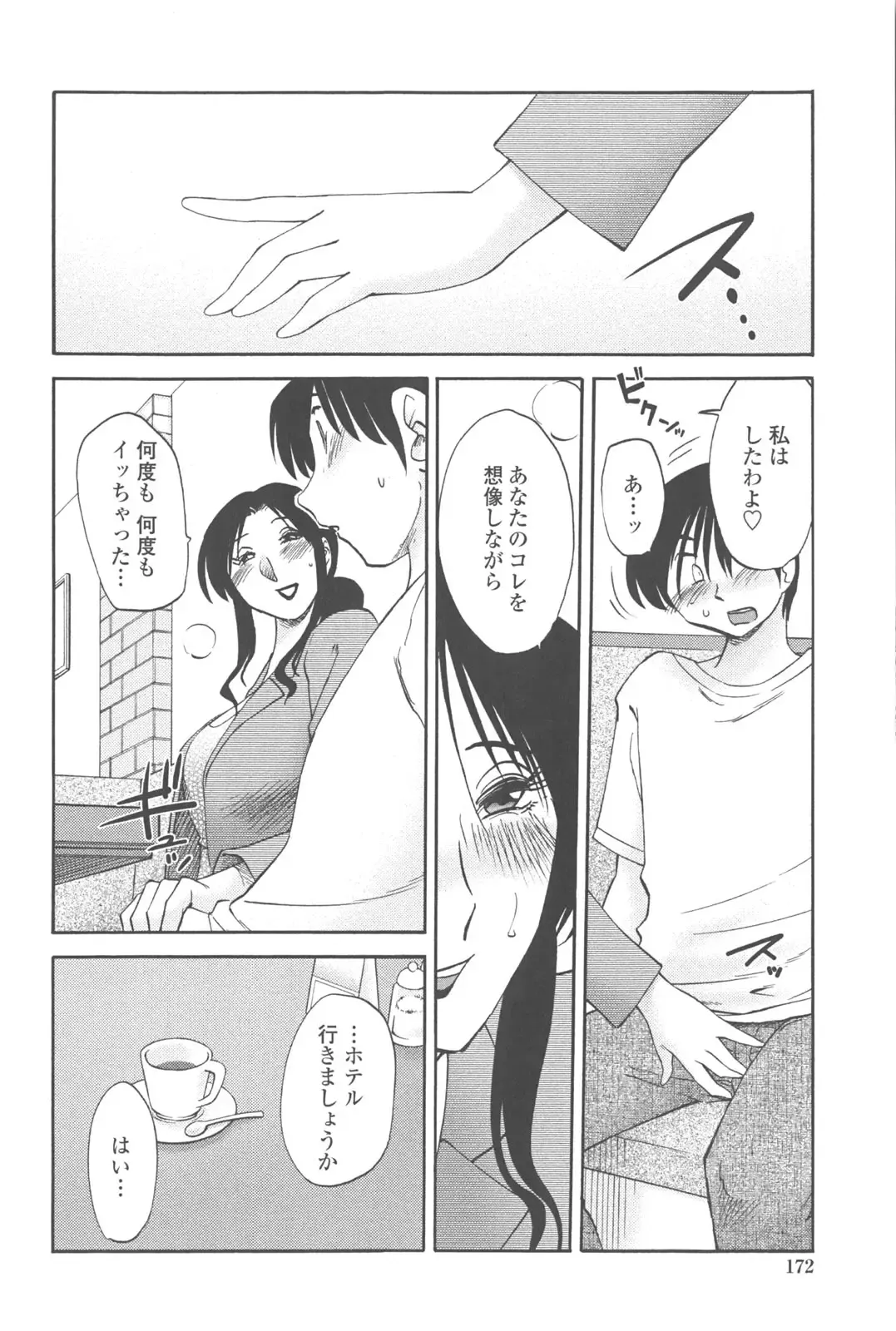 [Tsuyatsuya] Agatsuma Kyoudai Junjou-hen - My Sister is My Wife Fhentai - Page 171