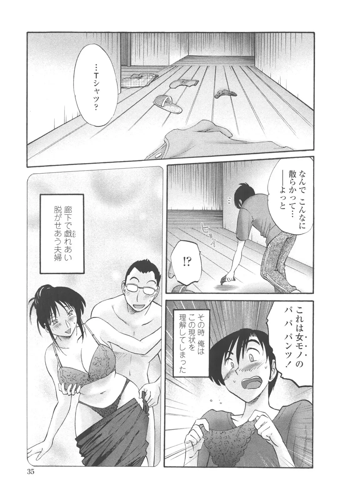 [Tsuyatsuya] Agatsuma Kyoudai Junjou-hen - My Sister is My Wife Fhentai - Page 34