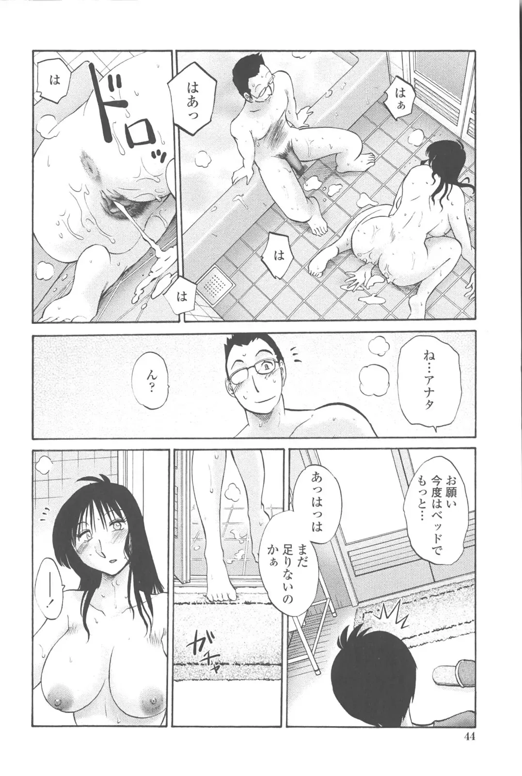 [Tsuyatsuya] Agatsuma Kyoudai Junjou-hen - My Sister is My Wife Fhentai - Page 43