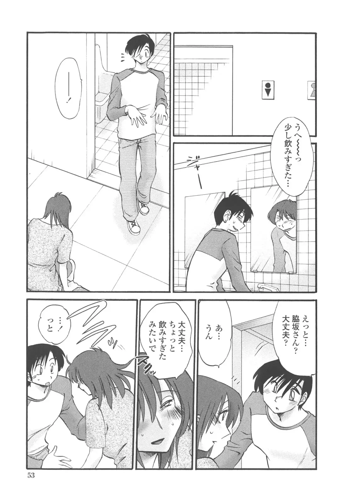 [Tsuyatsuya] Agatsuma Kyoudai Junjou-hen - My Sister is My Wife Fhentai - Page 52