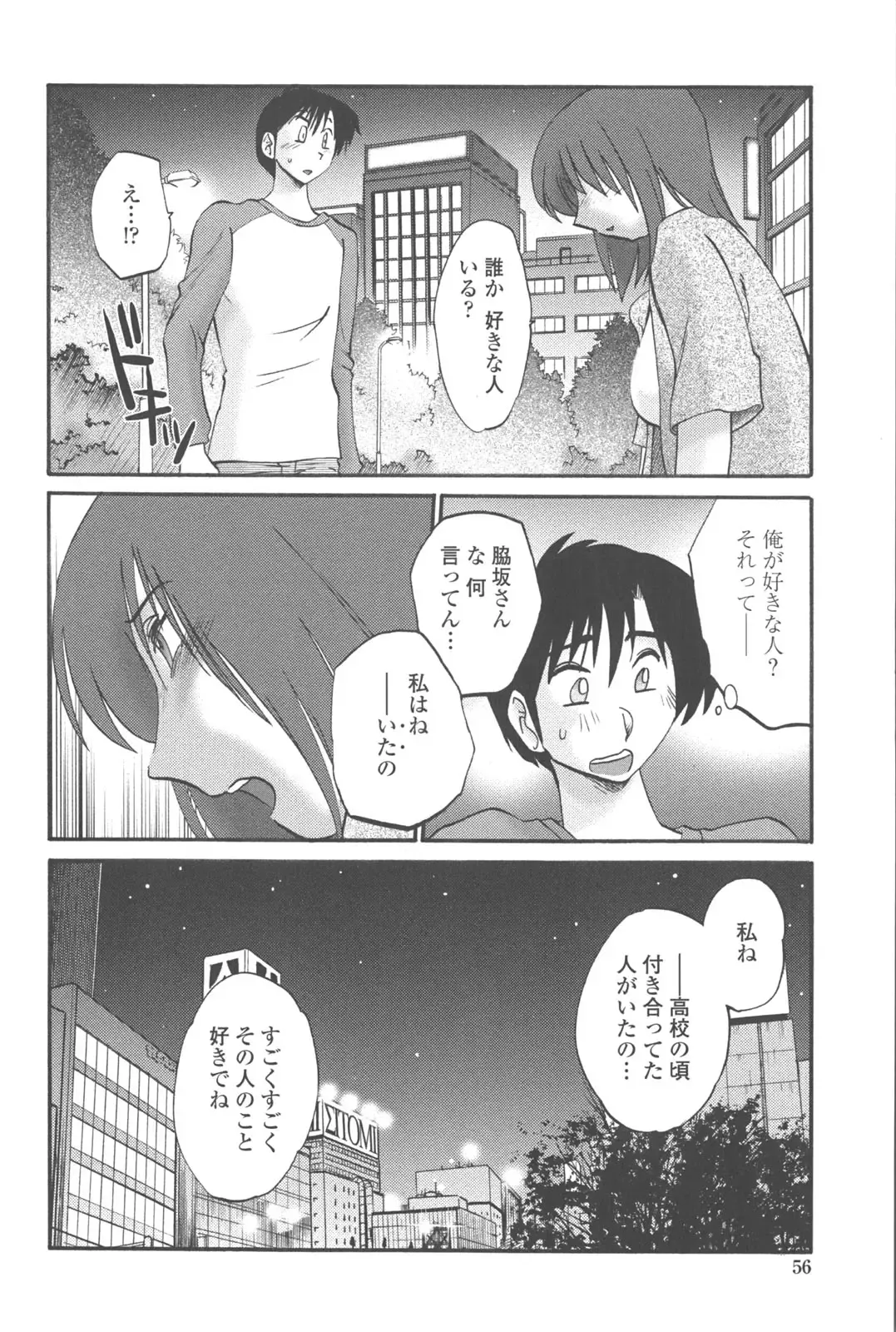 [Tsuyatsuya] Agatsuma Kyoudai Junjou-hen - My Sister is My Wife Fhentai - Page 55