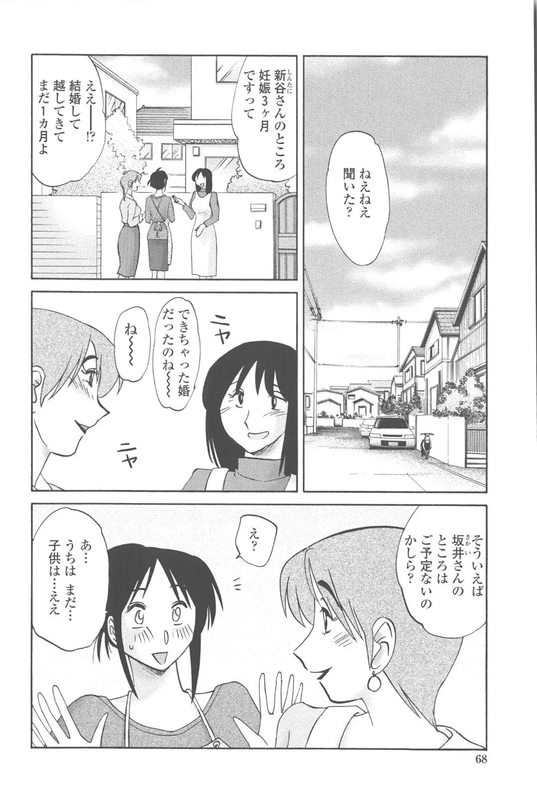 [Tsuyatsuya] Agatsuma Kyoudai Junjou-hen - My Sister is My Wife Fhentai - Page 67