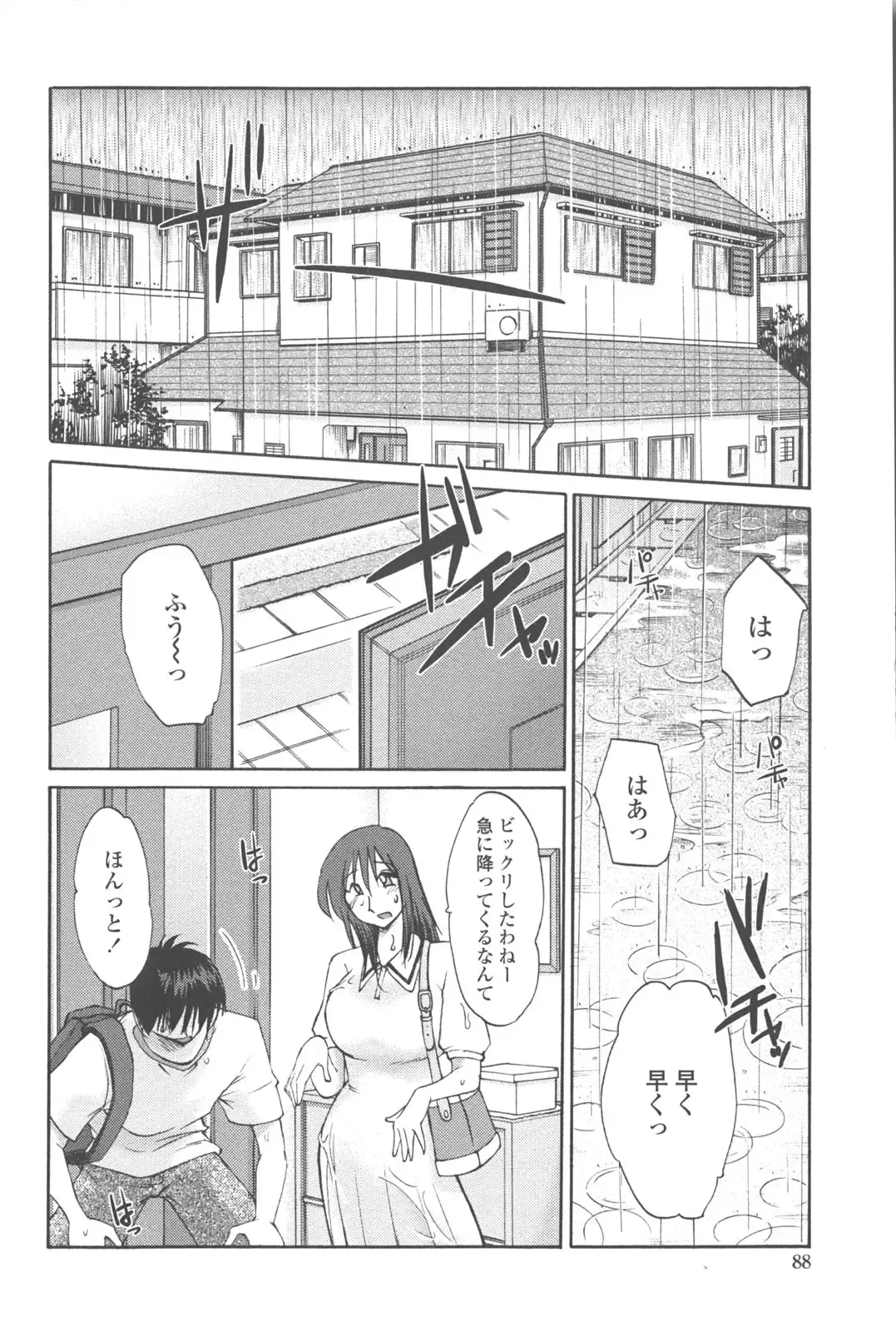 [Tsuyatsuya] Agatsuma Kyoudai Junjou-hen - My Sister is My Wife Fhentai - Page 87