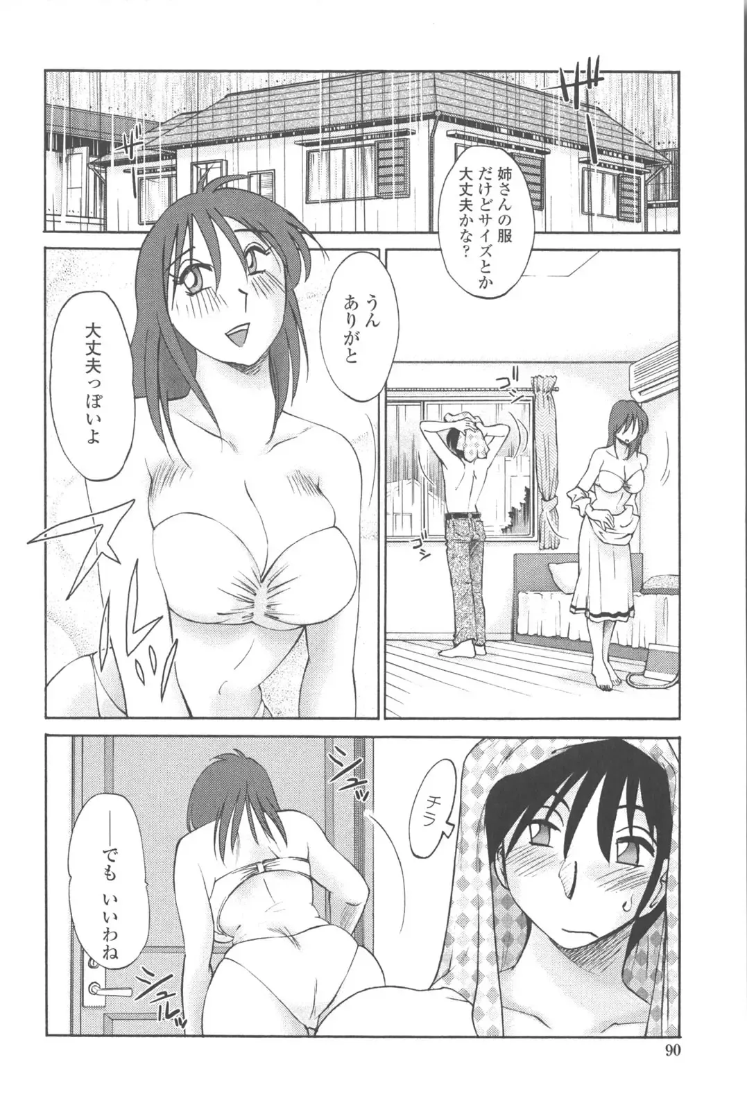 [Tsuyatsuya] Agatsuma Kyoudai Junjou-hen - My Sister is My Wife Fhentai - Page 89