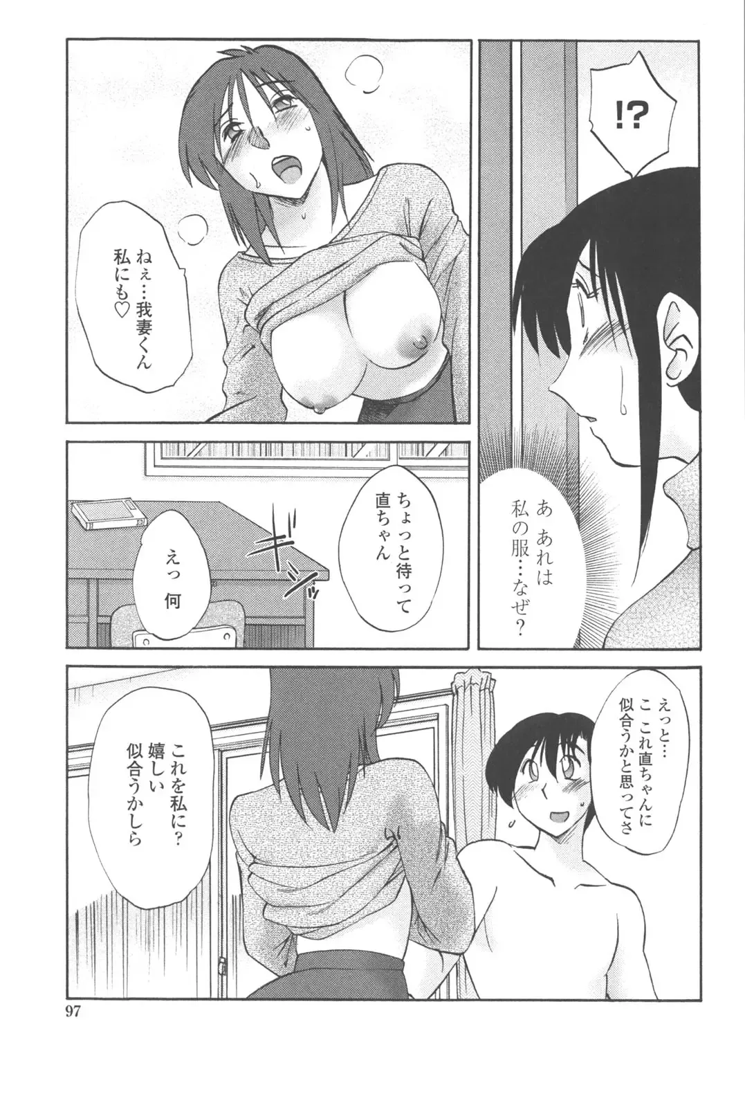 [Tsuyatsuya] Agatsuma Kyoudai Junjou-hen - My Sister is My Wife Fhentai - Page 96