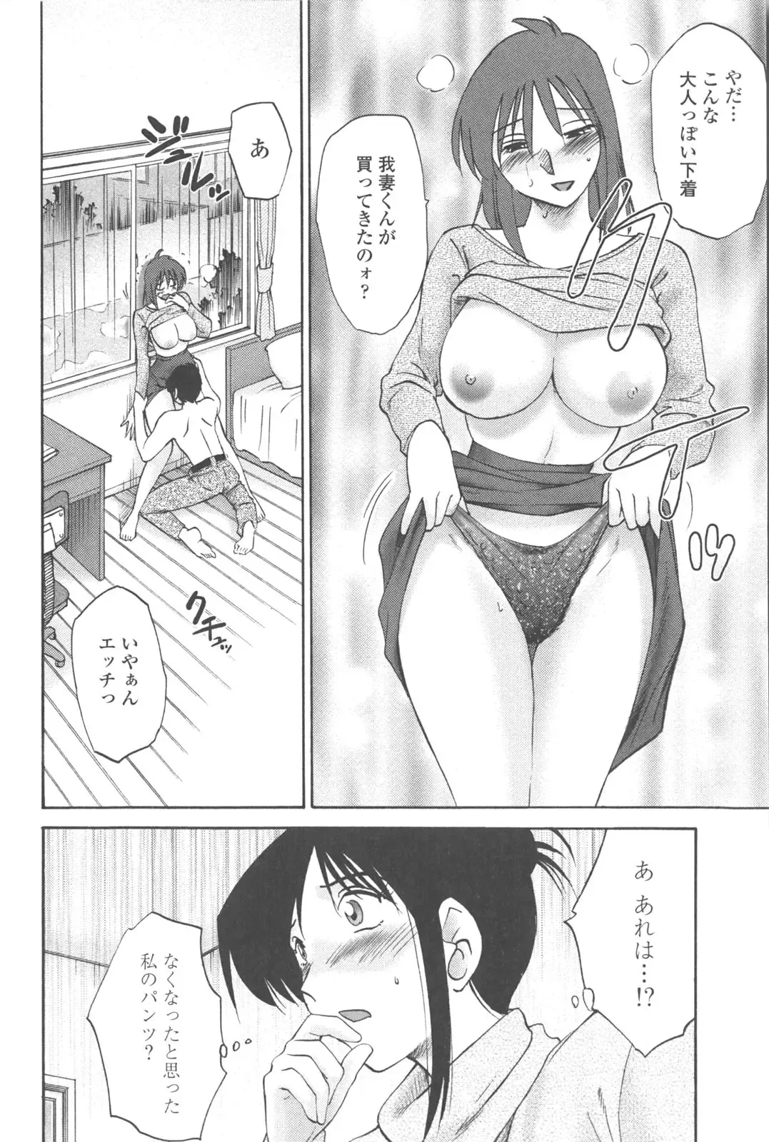 [Tsuyatsuya] Agatsuma Kyoudai Junjou-hen - My Sister is My Wife Fhentai - Page 97