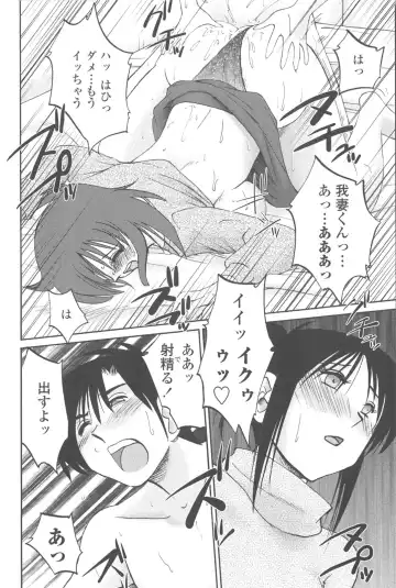 [Tsuyatsuya] Agatsuma Kyoudai Junjou-hen - My Sister is My Wife Fhentai - Page 103