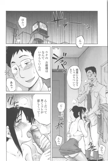 [Tsuyatsuya] Agatsuma Kyoudai Junjou-hen - My Sister is My Wife Fhentai - Page 113