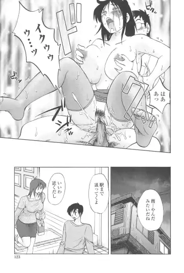 [Tsuyatsuya] Agatsuma Kyoudai Junjou-hen - My Sister is My Wife Fhentai - Page 122