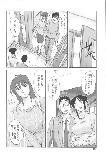 [Tsuyatsuya] Agatsuma Kyoudai Junjou-hen - My Sister is My Wife Fhentai - Page 123