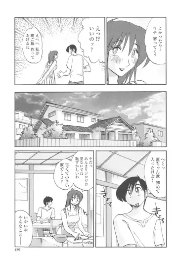 [Tsuyatsuya] Agatsuma Kyoudai Junjou-hen - My Sister is My Wife Fhentai - Page 128