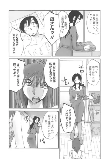 [Tsuyatsuya] Agatsuma Kyoudai Junjou-hen - My Sister is My Wife Fhentai - Page 132