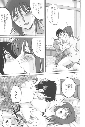 [Tsuyatsuya] Agatsuma Kyoudai Junjou-hen - My Sister is My Wife Fhentai - Page 134