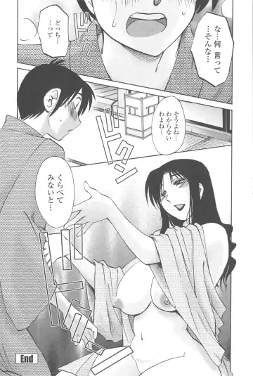 [Tsuyatsuya] Agatsuma Kyoudai Junjou-hen - My Sister is My Wife Fhentai - Page 145