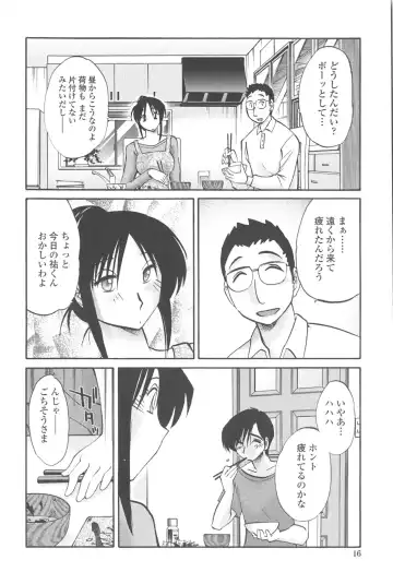 [Tsuyatsuya] Agatsuma Kyoudai Junjou-hen - My Sister is My Wife Fhentai - Page 15