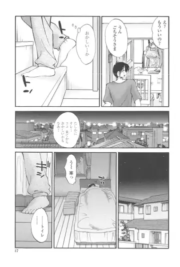 [Tsuyatsuya] Agatsuma Kyoudai Junjou-hen - My Sister is My Wife Fhentai - Page 16