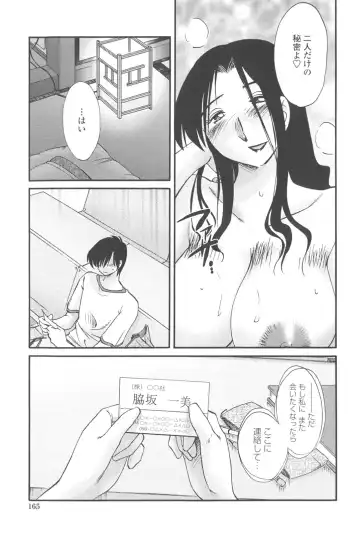 [Tsuyatsuya] Agatsuma Kyoudai Junjou-hen - My Sister is My Wife Fhentai - Page 164