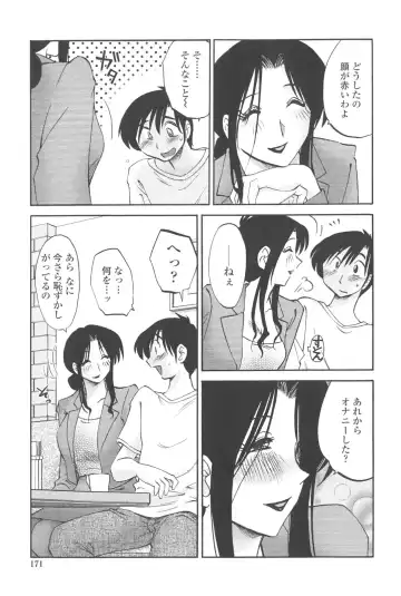 [Tsuyatsuya] Agatsuma Kyoudai Junjou-hen - My Sister is My Wife Fhentai - Page 170