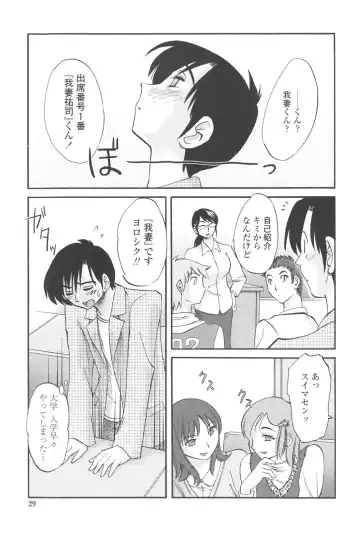 [Tsuyatsuya] Agatsuma Kyoudai Junjou-hen - My Sister is My Wife Fhentai - Page 28