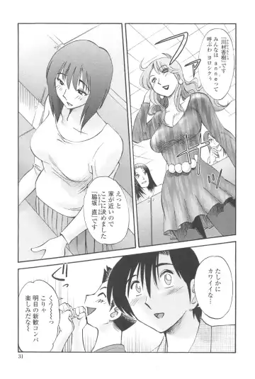 [Tsuyatsuya] Agatsuma Kyoudai Junjou-hen - My Sister is My Wife Fhentai - Page 30