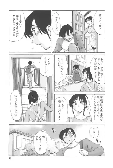 [Tsuyatsuya] Agatsuma Kyoudai Junjou-hen - My Sister is My Wife Fhentai - Page 48