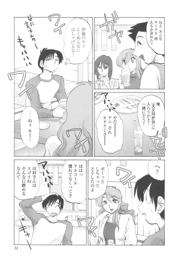 [Tsuyatsuya] Agatsuma Kyoudai Junjou-hen - My Sister is My Wife Fhentai - Page 50