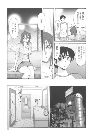 [Tsuyatsuya] Agatsuma Kyoudai Junjou-hen - My Sister is My Wife Fhentai - Page 56