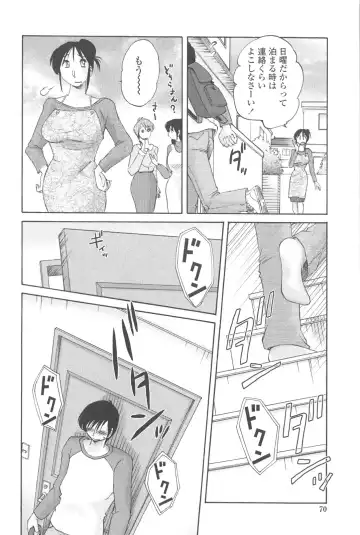 [Tsuyatsuya] Agatsuma Kyoudai Junjou-hen - My Sister is My Wife Fhentai - Page 69