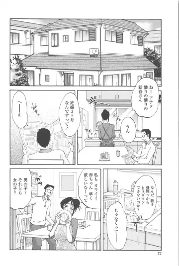 [Tsuyatsuya] Agatsuma Kyoudai Junjou-hen - My Sister is My Wife Fhentai - Page 71