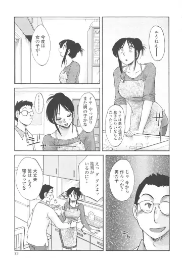 [Tsuyatsuya] Agatsuma Kyoudai Junjou-hen - My Sister is My Wife Fhentai - Page 72