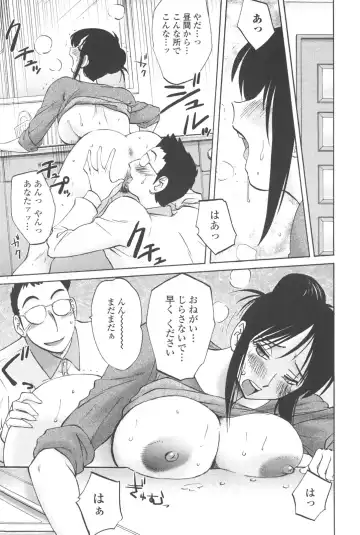 [Tsuyatsuya] Agatsuma Kyoudai Junjou-hen - My Sister is My Wife Fhentai - Page 74