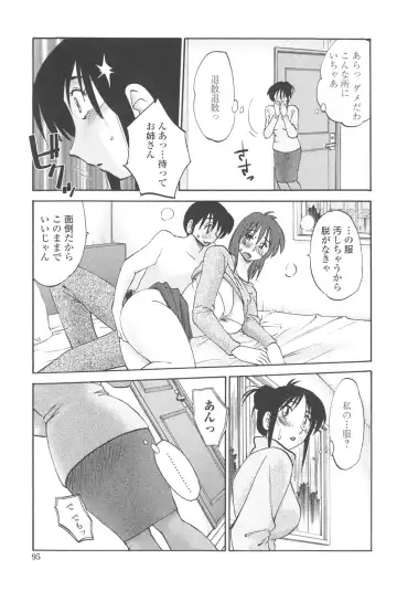 [Tsuyatsuya] Agatsuma Kyoudai Junjou-hen - My Sister is My Wife Fhentai - Page 94