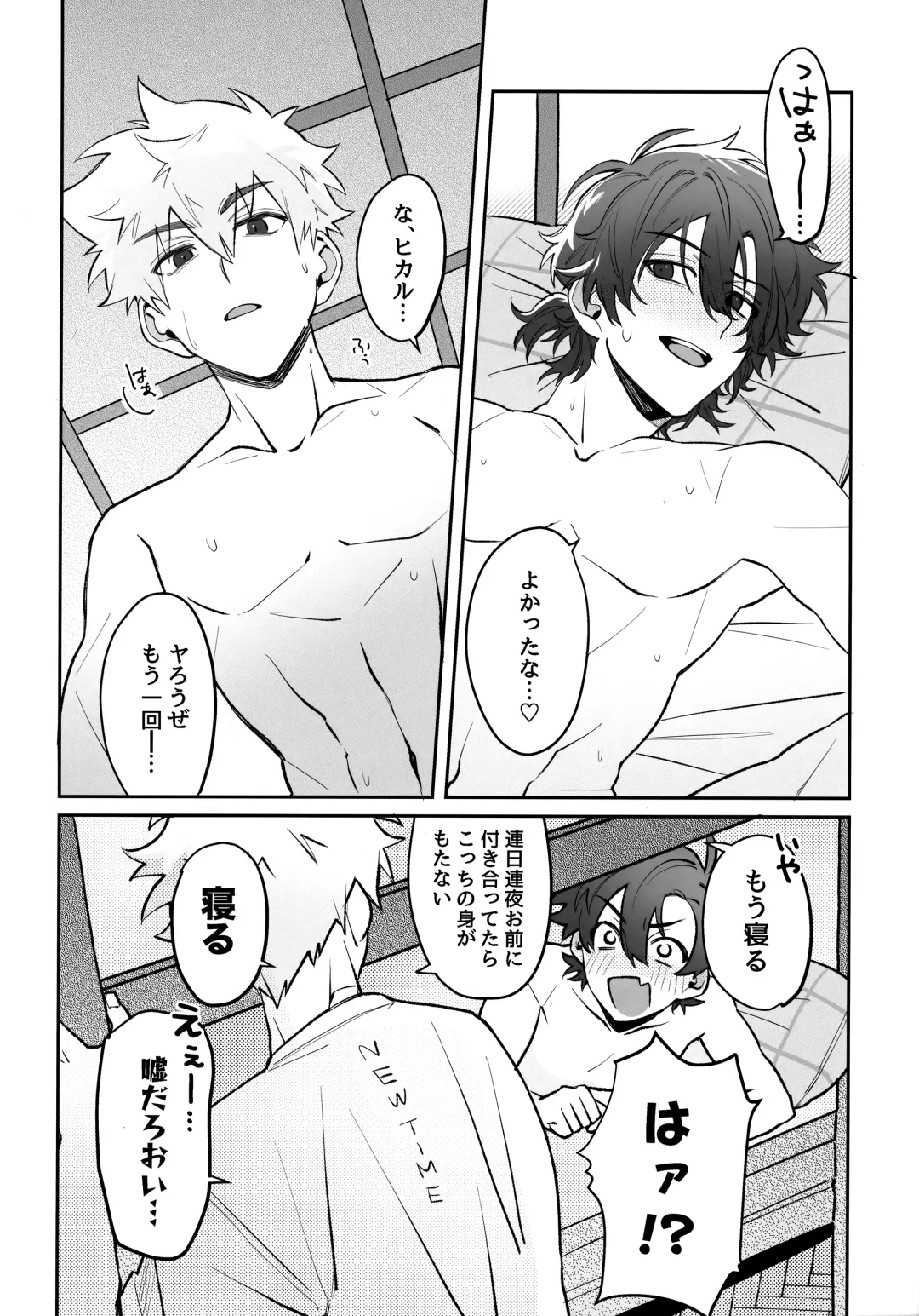 Oretachi Renai Seichoutsuu - LOVE GROWING PAINS Fhentai - Page 11