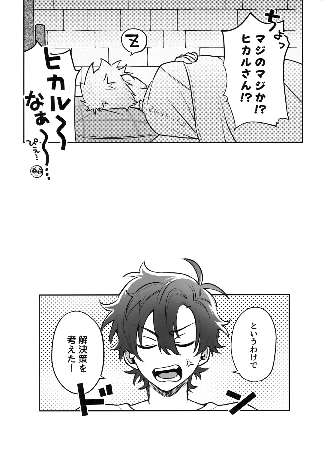 Oretachi Renai Seichoutsuu - LOVE GROWING PAINS Fhentai - Page 12