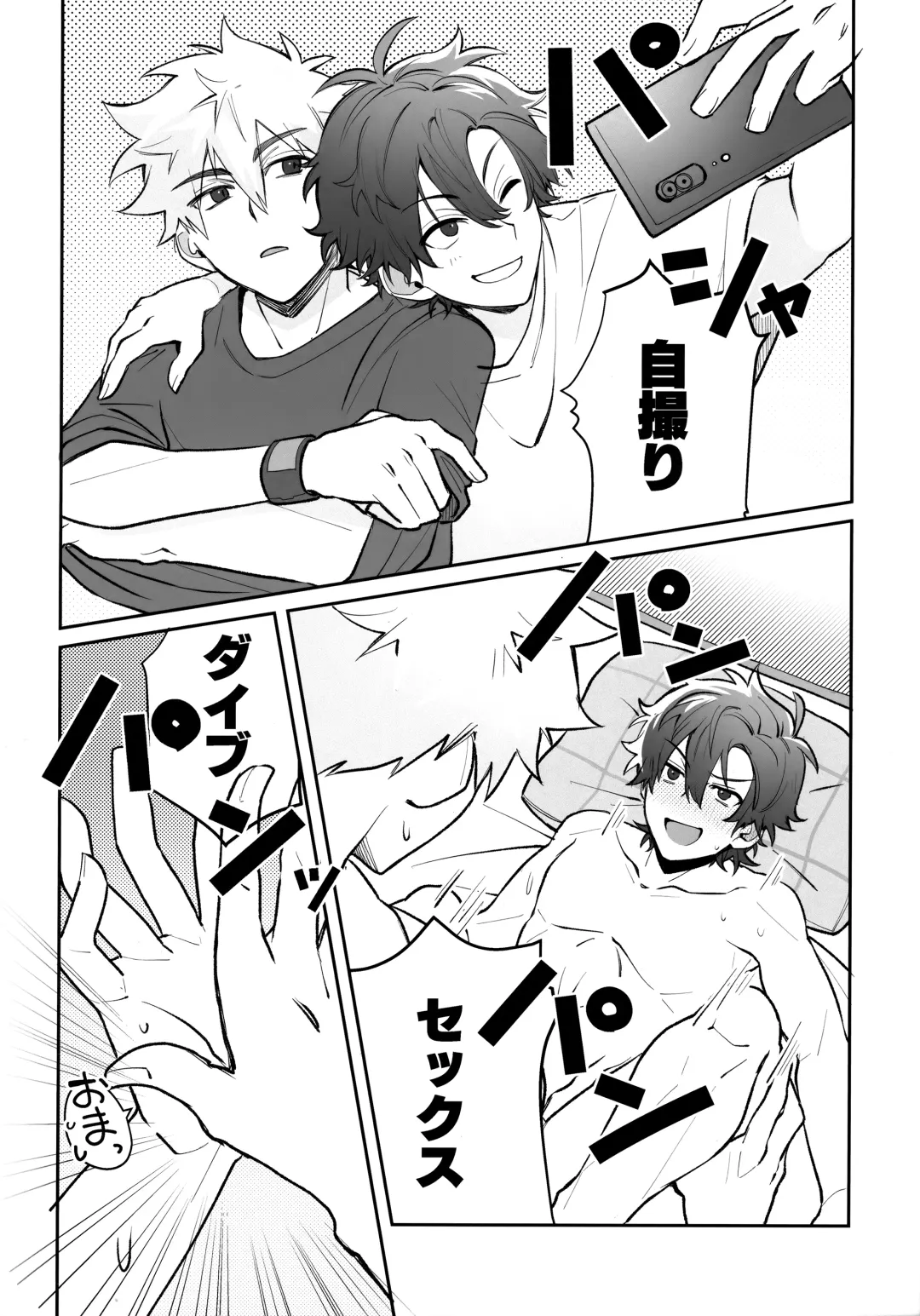 Oretachi Renai Seichoutsuu - LOVE GROWING PAINS Fhentai - Page 13