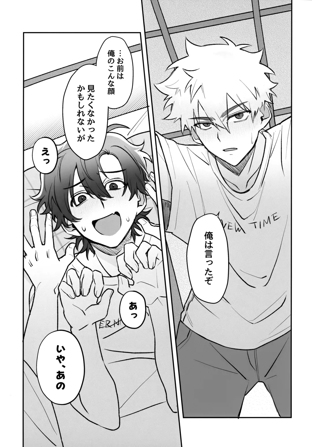 Oretachi Renai Seichoutsuu - LOVE GROWING PAINS Fhentai - Page 8