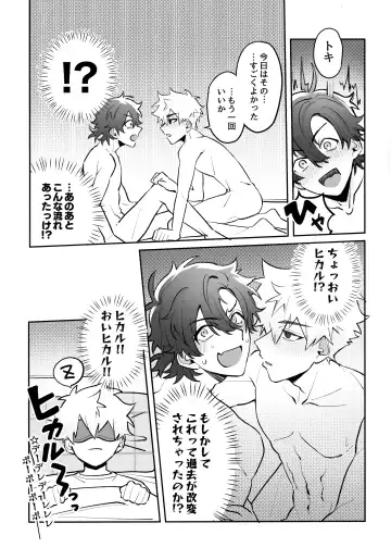 Oretachi Renai Seichoutsuu - LOVE GROWING PAINS Fhentai - Page 20