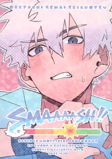 Oretachi Renai Seichoutsuu - LOVE GROWING PAINS Fhentai - Page 22