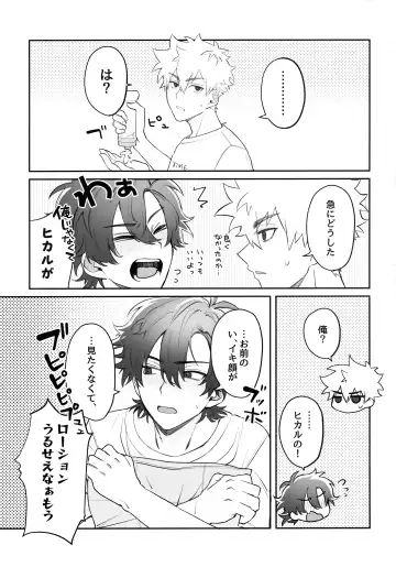 Oretachi Renai Seichoutsuu - LOVE GROWING PAINS Fhentai - Page 4