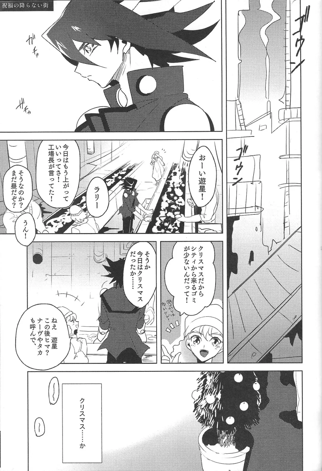 [Nogi] Cherry, Virgin, Extra. Fhentai - Page 118