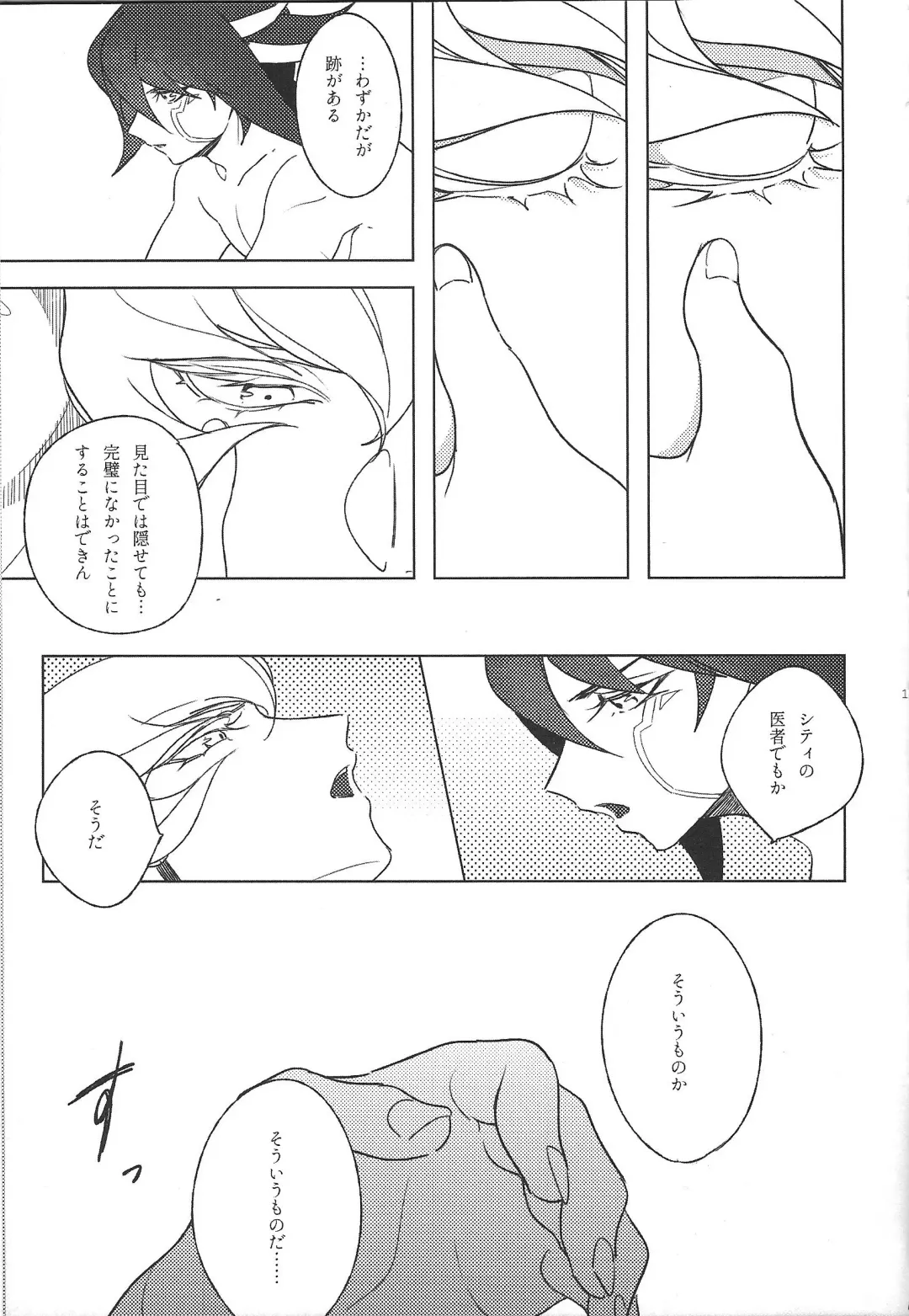 [Nogi] Cherry, Virgin, Extra. Fhentai - Page 135