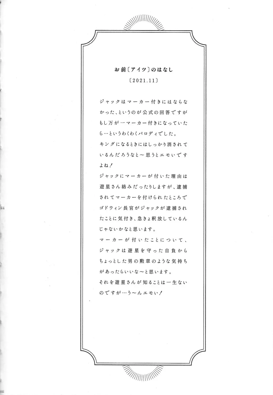 [Nogi] Cherry, Virgin, Extra. Fhentai - Page 138