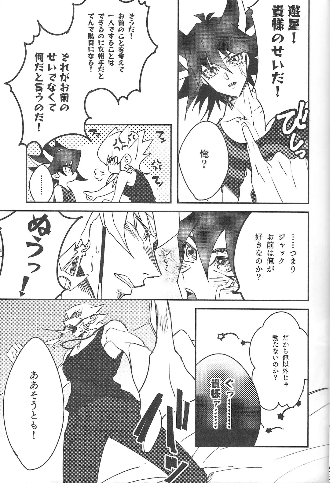 [Nogi] Cherry, Virgin, Extra. Fhentai - Page 16