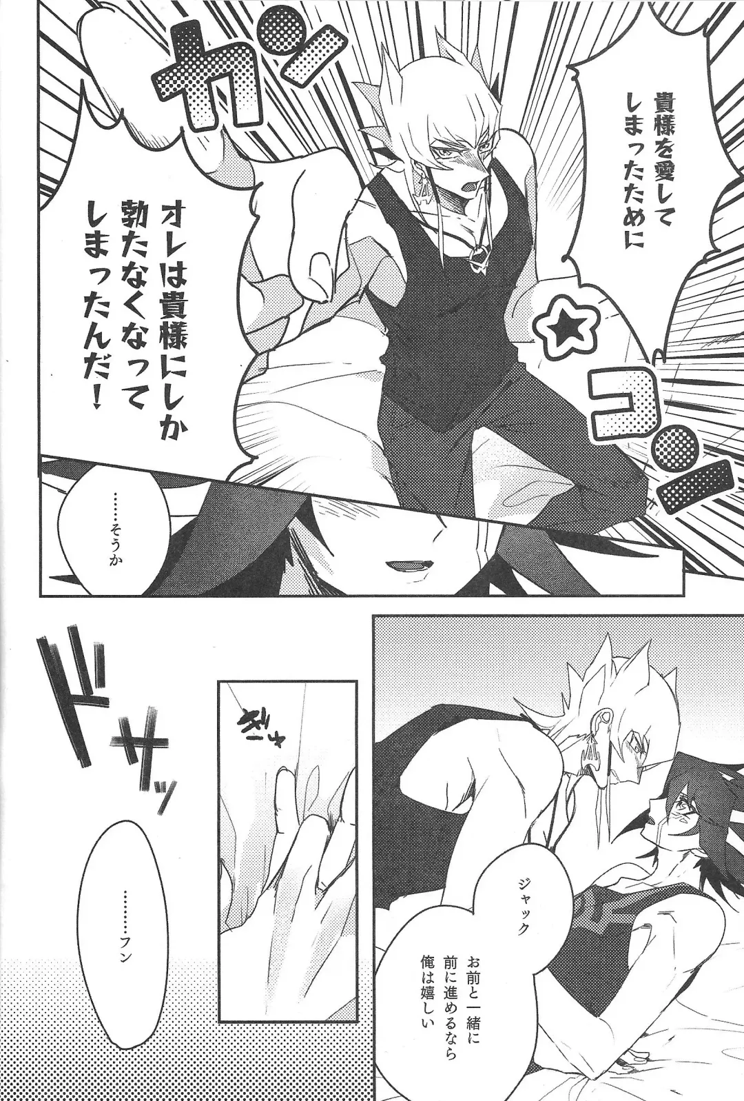 [Nogi] Cherry, Virgin, Extra. Fhentai - Page 17