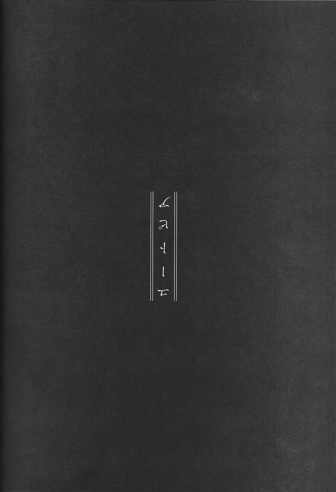 [Nogi] Cherry, Virgin, Extra. Fhentai - Page 47