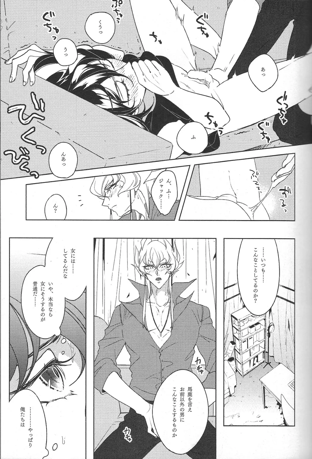 [Nogi] Cherry, Virgin, Extra. Fhentai - Page 56