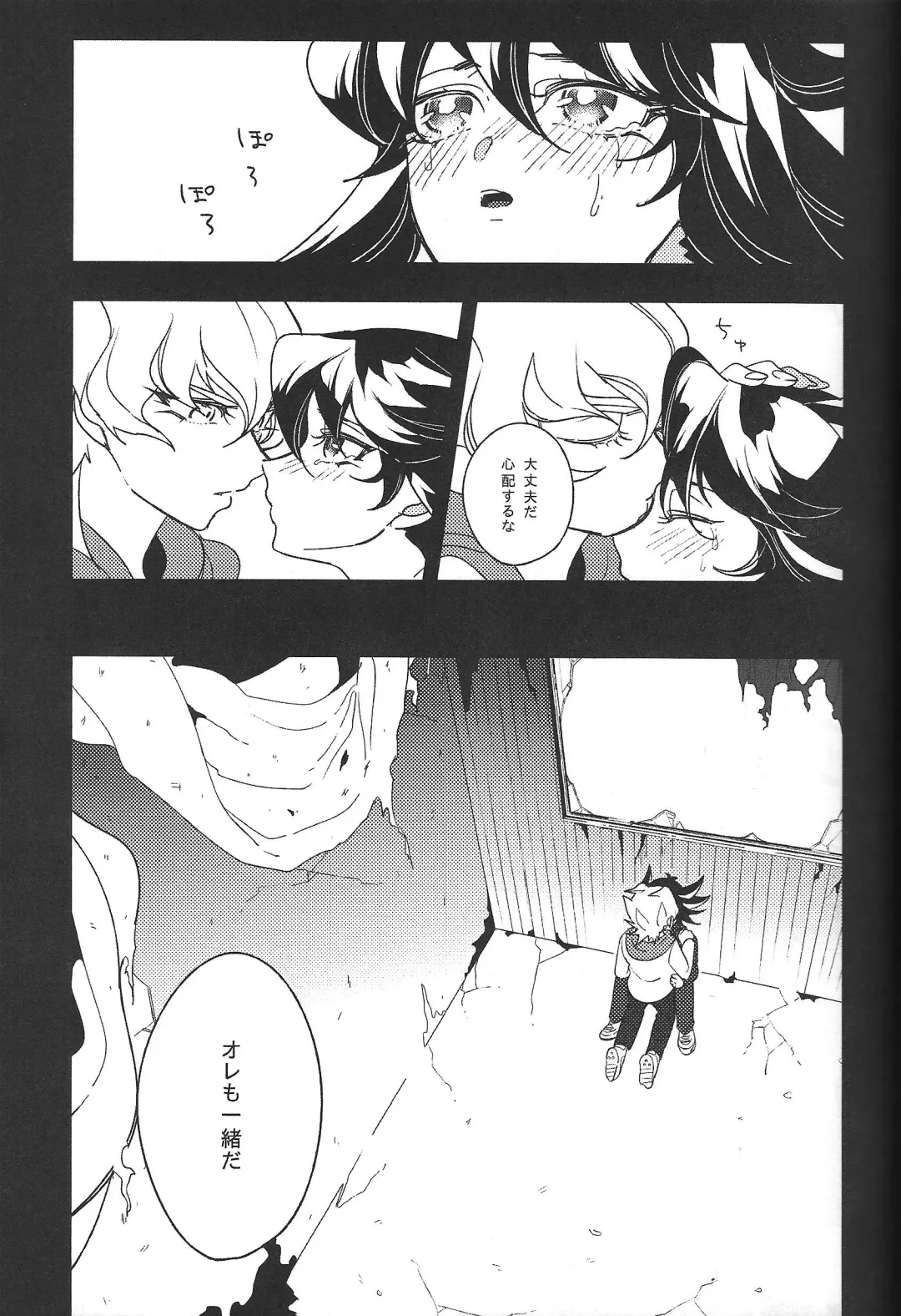 [Nogi] Cherry, Virgin, Extra. Fhentai - Page 58