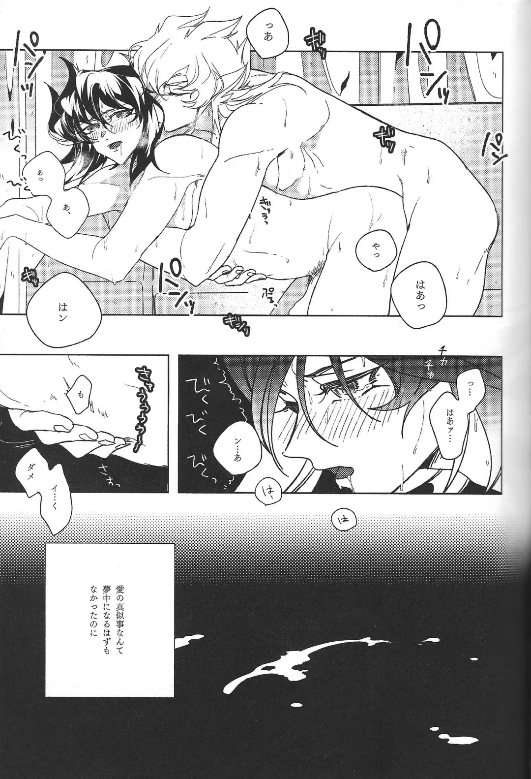 [Nogi] Cherry, Virgin, Extra. Fhentai - Page 62