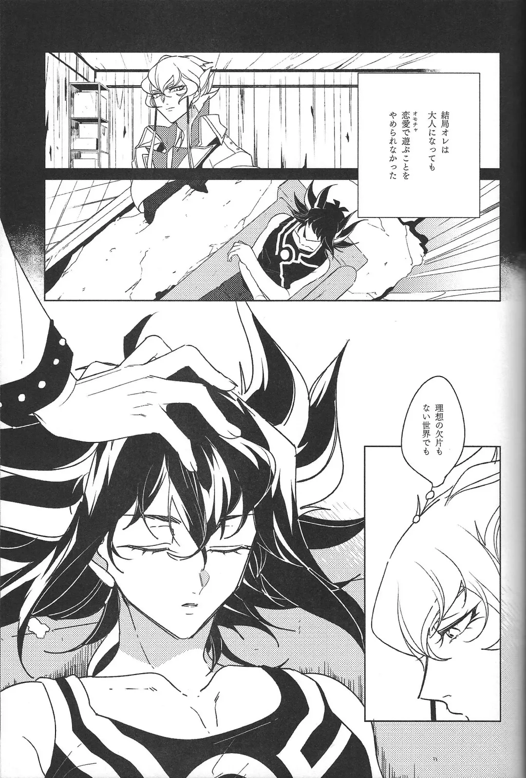 [Nogi] Cherry, Virgin, Extra. Fhentai - Page 66